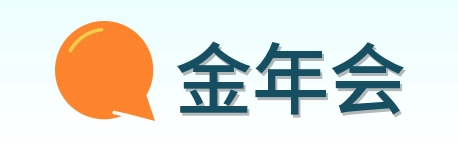 金年会 Logo
